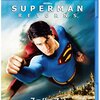 スーパーマン リターンズ