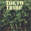 真夜中の土砂降り　「東京トライブ」