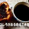 伸びしろをキレイに使い切ったとき