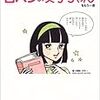  あの素晴らしい日ペンの美子ちゃんをもう一度／岡崎いずみ