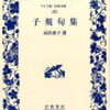 9月19日は、苗字の日、いけんの日、育休を考える日、九十九島の日、クイックルの日、愛知のいちじくの日、遺品整理の日、毎月19日はトークの日、食育の日、熟カレーの日等の日