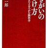 ３月推薦本