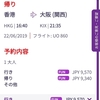 香港〜関空が安い片道4780円。香港エクスプレスセール。