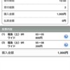 7/23土曜競馬in福島