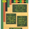 JR西宮｜2025年5月24日（土）フレンテホールで第22回 『フレンテ寄席 素人寄席・てんてん』が開催されます