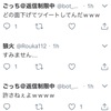 茶番と黒い感想文