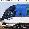 鉄道雑誌で眺める日本の鉄道（過去・現在・未来）［2015年］