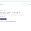 Django3.2 | クラウドソーシングアプリの構築 | 59 | Heroku デプロイ