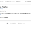 FirefoxがMicrosoft Storeに登場 〜 Windows 10 Sなどでも利用できるように