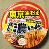 サンヨー食品 サッポロ一番 ご当地マシマシ タレ濃いめ＆麺大盛 東京油そば