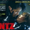 金曜ロードSHOW!で放送された『GANTZ』を観る。