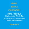 JBFC EVENT vol.2「SECRET SERVICE」先行視聴会 私的メモ