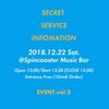 JBFC EVENT vol.2「SECRET SERVICE」先行視聴会 私的メモ