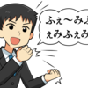 【炎上案件】ワイは「女性差別主義者」です。ふぇ～みふぇみふぇみ