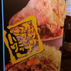 ラーメン＠鉄人直成（渋谷）