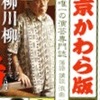 平成20年11月号の東京かわら版