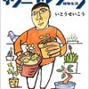 書店業界が自民党へ「ネット書店送料無料規制」を陳情