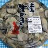 カキフライ（自家製タルタルソースつき）牡蛎フライ