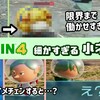 「ピクミン4」に隠れた細かすぎる小ネタ集！