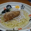 塩ラーメン餃子セット「餃子の新和軒」