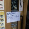 「誕生日に伴う『リフレッシュ休暇』を頂きまして」