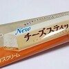 森永製菓「チーズスティック」は濃厚チーズ味でスイーツみたい♪