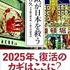 万博のロゴがいじられまくり。　Ｔｗｉｔｔｅｒ民が滅茶苦茶盛り上がる