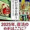 万博のロゴがいじられまくり。　Ｔｗｉｔｔｅｒ民が滅茶苦茶盛り上がる