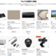 TALPの事務PC環境