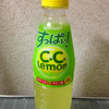 今頃だけど「サントリー　すっぱい！C.C.Lemon」にハマってしまった。