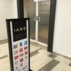 成田空港第二ターミナルビルのラウンジ・IASS EXECUTIVE LOUNGE 2