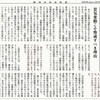 経済同好会新聞 第470号　「消費税の怖さ」