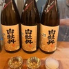白牡丹、生酛純米原酒火入れ＆生＆おりがらみの味の感想と評価【R5BY】