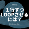 KNIME - 実践編！ 前処理が命。数日単位のデータを日単位のデータに ~Chunk Loop Start~