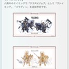 【グラブル】ディレクターレターVol.5