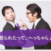 無能な自覚のあるヤツは「鈍感力」を真っ先に鍛えるべき！