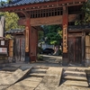 善光寺坂（文京区）