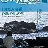 しまなみ海道