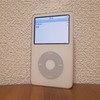 私のiPodはまだまだ元気です