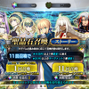 FGO2000万DL記念ガチャ❗️