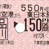 北九州空港にて