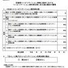 2010年度診療報酬改定：回復期リハビリテーション病棟