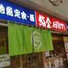 天神 鮨金 回転ずし 100円ではないちょっとグレードの高いネタが楽しめる