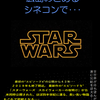 『スター・ウォーズ　スカイウォーカーの夜明け』