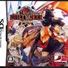 ミニゲームがとにかく面白い　一風変わった２Ｄ格闘ゲーム　　ギルティギアDS