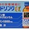 田辺製薬はアスパラ、ヤクルトはタフマン。