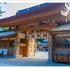 大山祇神社　大山阿夫利神社