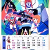 東映 テレビマンガ カレンダー ４月