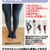 【温活】おやすみタイムで足のむくみ取り