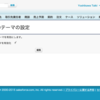 SFDC：アイデアのテーマ(IdeaTheme)オブジェクトの有効化
